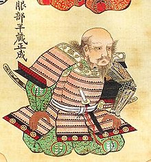 Hattori Hanzo from Time Vs Ninja Card Game
